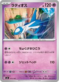 Latios - Start Deck 100 Battle Collection - #313/742 - Pokemon TCG card