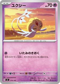 Uxie #314/742 Uxie - Start Deck 100 Battle Collection - #314/742 - Pokemon TCG card