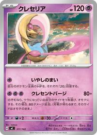 Cresselia #317/742 Cresselia - Start Deck 100 Battle Collection - #317/742 - Pokemon TCG card