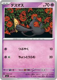 Yamask - Start Deck 100 Battle Collection - #319/742 - Pokemon TCG card