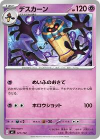 Cofagrigus #321/742 Cofagrigus - Start Deck 100 Battle Collection - #321/742 - Pokemon TCG card