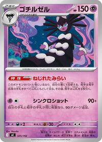 Gothitelle #325/742 Gothitelle - Start Deck 100 Battle Collection - #325/742 - Pokemon TCG card