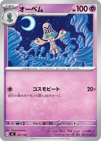 Beheeyem - Start Deck 100 Battle Collection - #327/742 - Pokemon TCG card