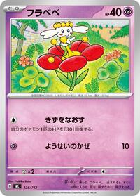 Flabebe - Start Deck 100 Battle Collection - #328/742 - Pokemon TCG card