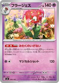 Florges #330/742 Florges - Start Deck 100 Battle Collection - #330/742 - Pokemon TCG card