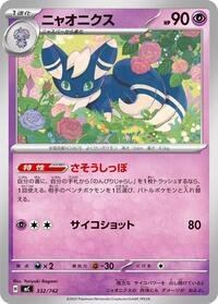 Meowstic #332/742 Meowstic - Start Deck 100 Battle Collection - #332/742 - Pokemon TCG card