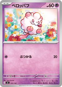 Swirlix #333/742 Swirlix - Start Deck 100 Battle Collection - #333/742 - Pokemon TCG card