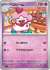 Slurpuff #334/742 Slurpuff - Start Deck 100 Battle Collection - #334/742 - Pokemon TCG card
