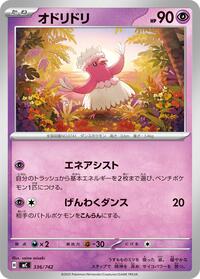 Oricorio - Start Deck 100 Battle Collection - #336/742 - Pokemon TCG card