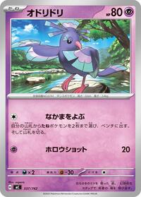 Oricorio - Start Deck 100 Battle Collection - #337/742 - Pokemon TCG card