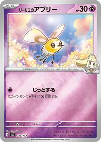 Lillie's Cutiefly #338/742 Lillie's Cutiefly - Start Deck 100 Battle Collection - #338/742 - Pokemon TCG card