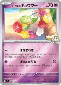 Lillie's Comfey #340/742 Lillie's Comfey - Start Deck 100 Battle Collection - #340/742 - Pokemon TCG card