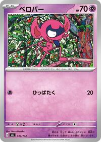 Impidimp - Start Deck 100 Battle Collection - #343/742 - Pokemon TCG card