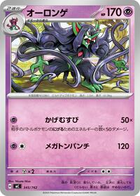 Grimmsnarl - Start Deck 100 Battle Collection - #345/742 - Pokemon TCG card