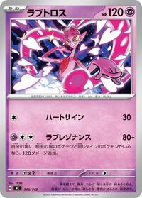 Enamorus #346/742 Enamorus - Start Deck 100 Battle Collection - #346/742 - Pokemon TCG card
