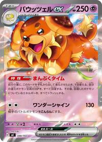 Dachsbun ex #348/742 Dachsbun ex - Start Deck 100 Battle Collection - #348/742 - Pokemon TCG card