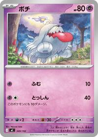 Greavard - Start Deck 100 Battle Collection - #349/742 - Pokemon TCG card