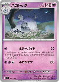 Houndstone - Start Deck 100 Battle Collection - #350/742 - Pokemon TCG card