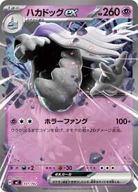 Houndstone ex - Start Deck 100 Battle Collection - #351/742 - Pokemon TCG card