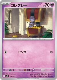 Gimmighoul - Start Deck 100 Battle Collection - #356/742 - Pokemon TCG card
