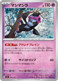 Munkidori #358/742 Munkidori - Start Deck 100 Battle Collection - #358/742 - Pokemon TCG card