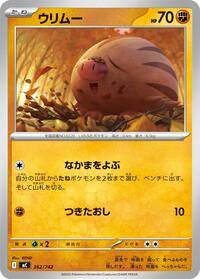 Piloswine #363/742 Piloswine - Start Deck 100 Battle Collection - #363/742 - Pokemon TCG card