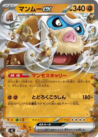 Mamoswine ex #364/742 Mamoswine ex - Start Deck 100 Battle Collection - #364/742 - Pokemon TCG card