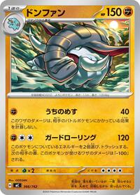 Donphan #366/742 Donphan - Start Deck 100 Battle Collection - #366/742 - Pokemon TCG card