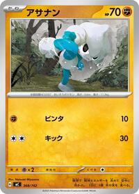 Meditite - Start Deck 100 Battle Collection - #368/742 - Pokemon TCG card