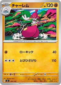 Medicham #369/742 Medicham - Start Deck 100 Battle Collection - #369/742 - Pokemon TCG card