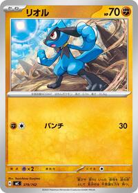 Riolu #379/742 Riolu - Start Deck 100 Battle Collection - #379/742 - Pokemon TCG card