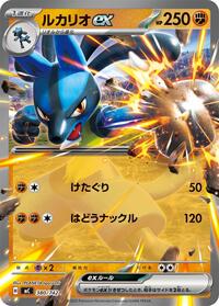 Lucario ex #380/742 Lucario ex - Start Deck 100 Battle Collection - #380/742 - Pokemon TCG card