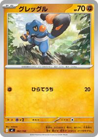 Croagunk #382/742 Croagunk - Start Deck 100 Battle Collection - #382/742 - Pokemon TCG card