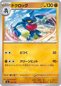 Toxicroak #383/742 Toxicroak - Start Deck 100 Battle Collection - #383/742 - Pokemon TCG card