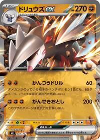 Excadrill ex #387/742 Excadrill ex - Start Deck 100 Battle Collection - #387/742 - Pokemon TCG card