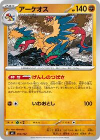 Archeops - Start Deck 100 Battle Collection - #393/742 - Pokemon TCG card