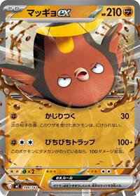 Stunfisk ex - Start Deck 100 Battle Collection - #394/742 - Pokemon TCG card