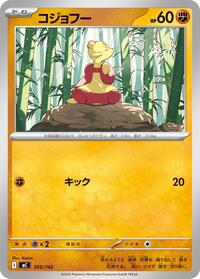 Mienfoo - Start Deck 100 Battle Collection - #395/742 - Pokemon TCG card