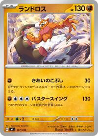 Landorus #397/742 Landorus - Start Deck 100 Battle Collection - #397/742 - Pokemon TCG card