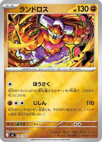 Landorus #398/742 Landorus - Start Deck 100 Battle Collection - #398/742 - Pokemon TCG card