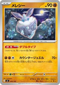 Carbink #400/742 Carbink - Start Deck 100 Battle Collection - #400/742 - Pokemon TCG card