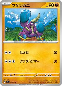 Crabrawler #401/742 Crabrawler - Start Deck 100 Battle Collection - #401/742 - Pokemon TCG card