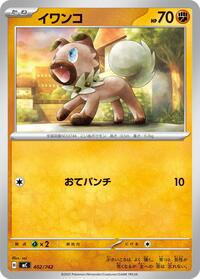 Lycanroc #403/742 Lycanroc - Start Deck 100 Battle Collection - #403/742 - Pokemon TCG card