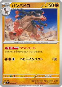 Passimian - Start Deck 100 Battle Collection - #407/742 - Pokemon TCG card
