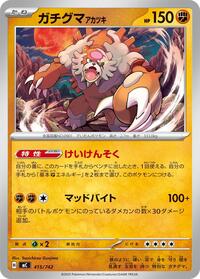 Bloodmoon Ursaluna #415/742 Bloodmoon Ursaluna - Start Deck 100 Battle Collection - #415/742 - Pokemon TCG card