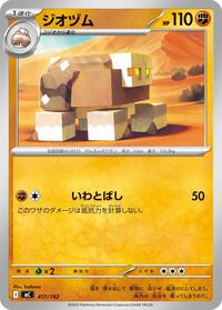 Naclstack #417/742 Naclstack - Start Deck 100 Battle Collection - #417/742 - Pokemon TCG card