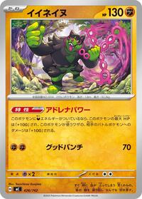 Okidogi #426/742 Okidogi - Start Deck 100 Battle Collection - #426/742 - Pokemon TCG card