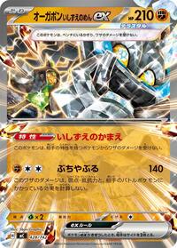 Cornerstone Mask Ogerpon ex #428/742 Cornerstone Mask Ogerpon ex - Start Deck 100 Battle Collection - #428/742 - Pokemon TCG card