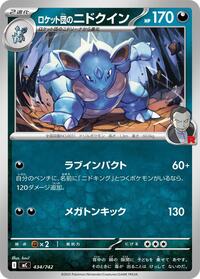 Team Rocket's Nidoqueen #434/742 Team Rocket's Nidoqueen - Start Deck 100 Battle Collection - #434/742 - Pokemon TCG card