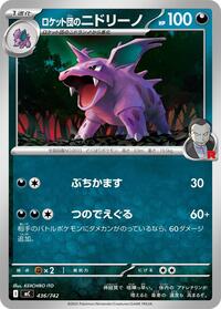 Team Rocket's Nidorino - Start Deck 100 Battle Collection - #436/742 - Pokemon TCG card